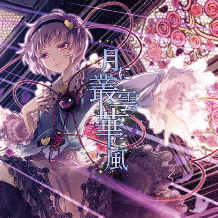 月に叢雲、花に風——静けさがほどけるように読む言葉の意味